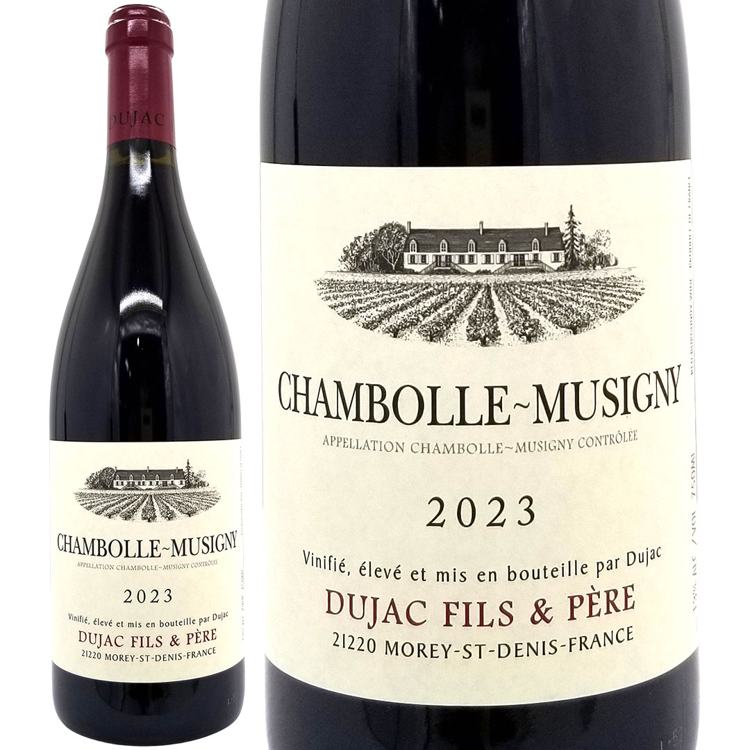 2023 シャンボール ミュジニー 750ml デュジャック フィス エ ペール ブルゴーニュ フランス 赤ワイン コク辛口 ワイン ^B0DJPM23^