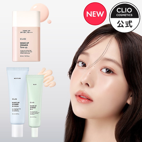 CLIO 化粧下地 ウェイクアッププライマー ブラー - 化粧下地