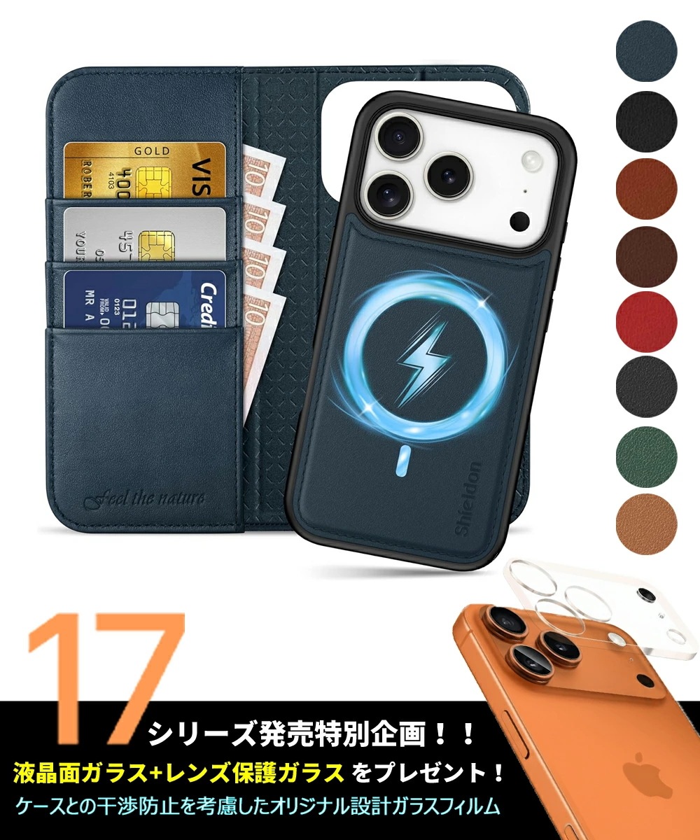 iPhone17promax ケース 手帳型 iPhone17pro ケース MagSafe 内蔵 2in1分離式 iPhone17ケース 本革 ガラスフィルム アイホン17 RFIDブロッキング 全