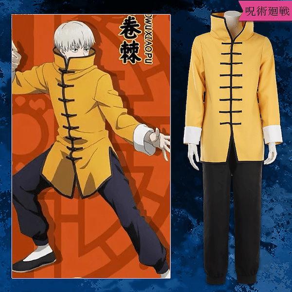呪術廻戦 狗巻棘 チャイナ服 コスプレ衣装