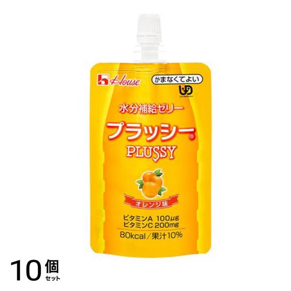 ハウス 水分補給ゼリー プラッシー オレンジ味 120g× 8袋入 10個セット