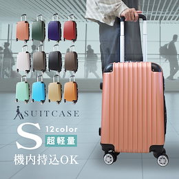 Qoo10 | コインロッカーサイズスーツケースのおすすめ商品リスト