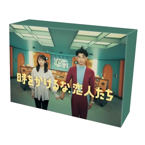 時をかけるな恋人たち Blu-ray BOX(Blu-ray Disc) ／ 吉岡里帆/永山瑛太 (Blu-ray) HPXR-2781