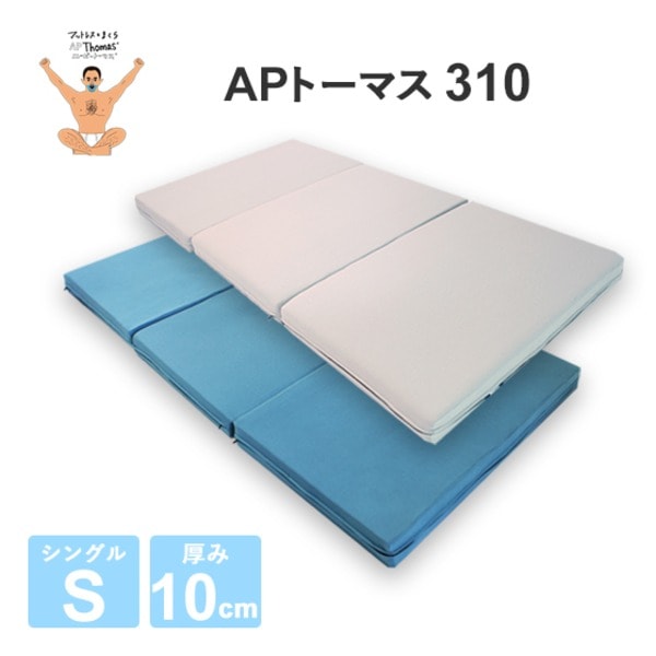 高反発マットレス (シングル 厚さ10cm ミッドグレー) 高耐久性 310 『APトーマス』 (ベッドルーム 寝室)