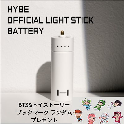 HYBE OFFICIAL LIGHT STICK BATTERY ペンライトバッテリー ペ...のサムネイル
