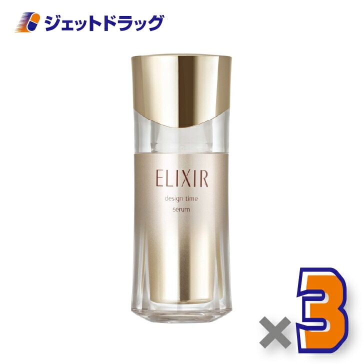 【化粧品】エリクシールシュペリエル デザインタイムセラム 40mL ×3個（つや玉・高機能美容液）