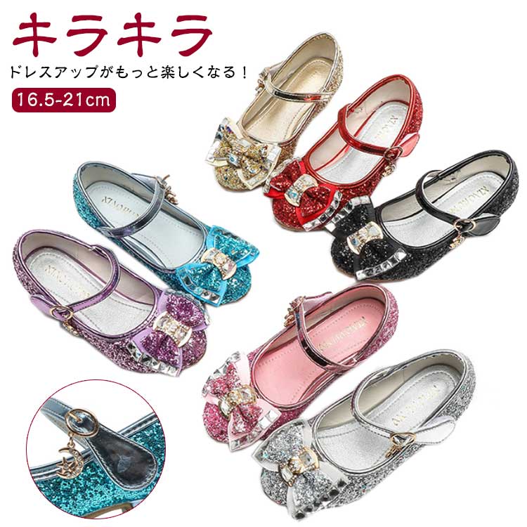 ジュニ ストラップサンダル キッズ ガールズ ドレスシューズ 入学式 16.521cm フォーマルシューズ キッズ 女の子 子供 子供靴 フォーマルシューズ キラキラ ダンスシューズ キッズシューズ 4,979円