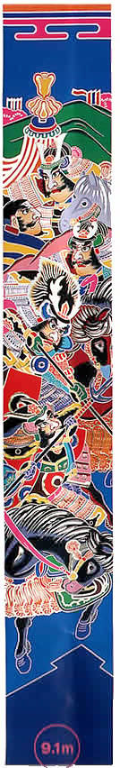 武者幟 武者のぼり 節句幟 節句のぼり 庭用 送料無料 金箔 太閤清正五人絵 家紋 9.1m 新作 秀光 限定品 特選 目玉商品 買得 人気 ランキング 727003