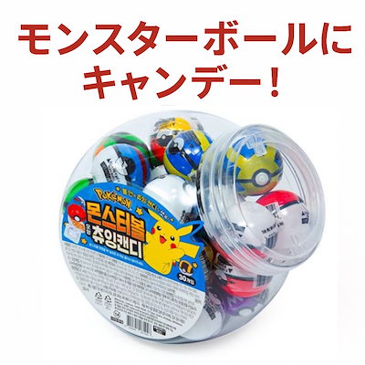Qoo10] Pokémon Monster Ball : 食品