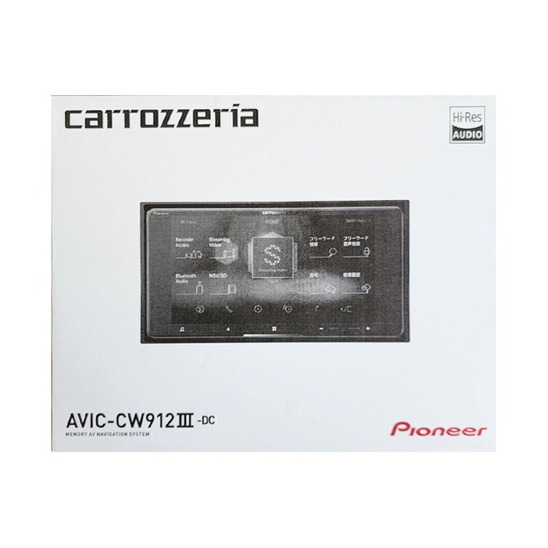 【新品】Pioneer パイオニア カーナビゲーション サイバーナ チューナー・AV一体型メモリーナビ AVIC-CW912-3-DC