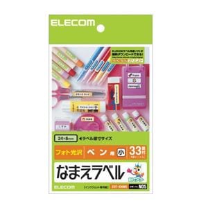 (まとめ)エレコム なまえラベル(ペン用・小) EDT-KNM5(×10セット)