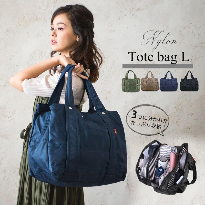 トートバッグ レディース マザーズバッグ 軽い 無地 軽量 仕事 肩掛け 大容量 黒 シンプル ナイロン 大きめ メンズ バッグ