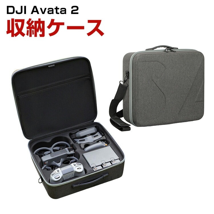DJI AVATA 2 用ケース ドローン収納ケース 保護ケース 収納 耐衝撃 アクション キャーリングケース ドローン本体収納可能 持ち運 JID-JSH2276