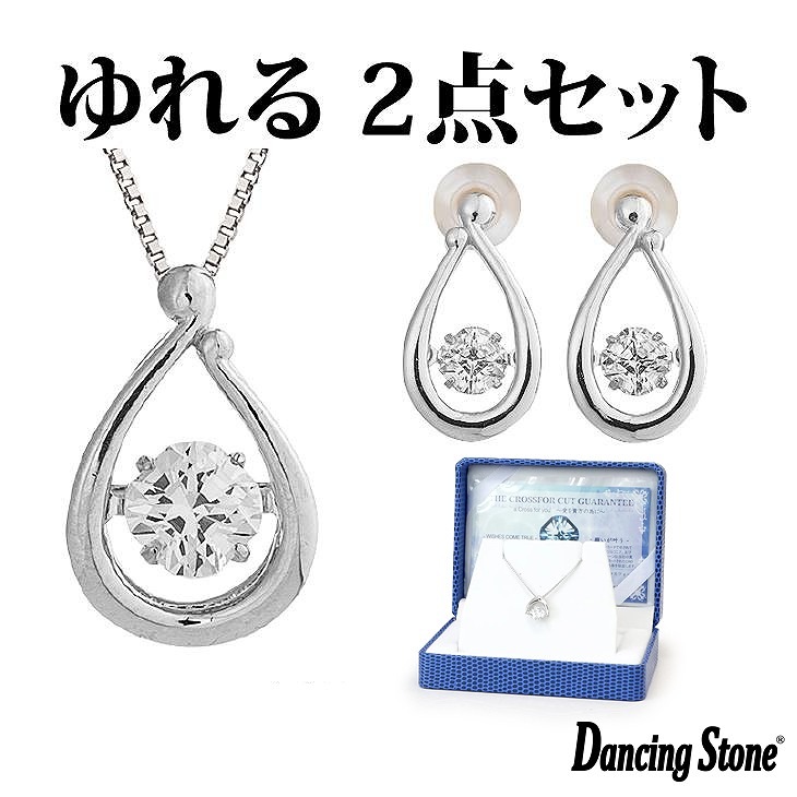 ネックレス ピアス セット クロスフォーニューヨーク ダンシング クロスフォー ペンダント 耳飾り レディース ギフト NY-SET-P602-E118 レディース ネックレス ピ