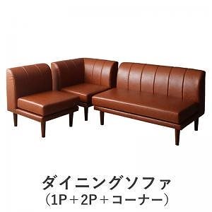 北欧デザイン 天然木昇降テーブルリビングダイニングシリーズ Suaveスワヴェ ダイニングソファ3点セット（1P+2P+コーナー） テーブルなし キャメルブラウン