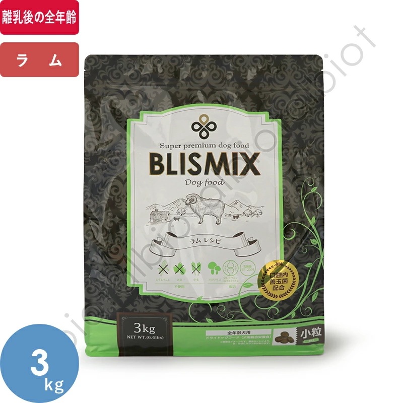 ラム 小粒 3kg ドッグフード