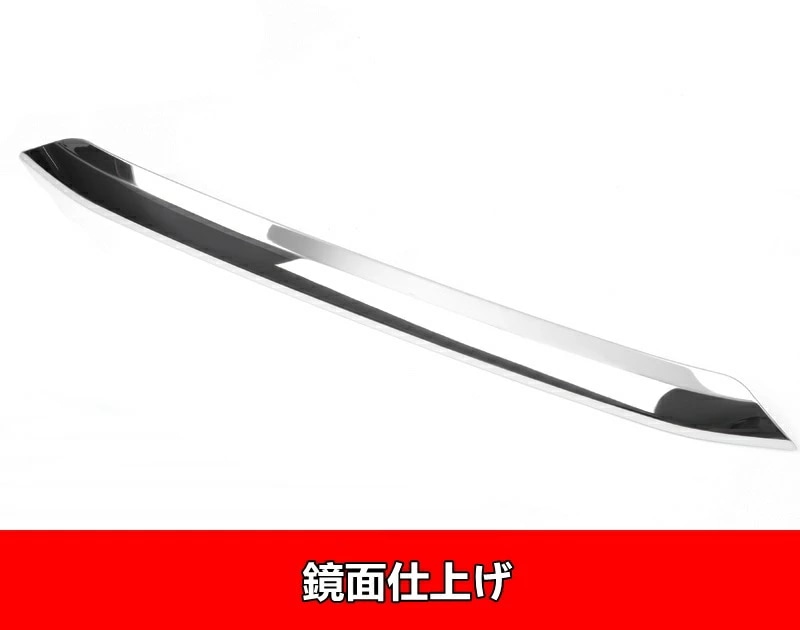 トヨタ・アルファード 30系 用 フロント バンパー リップスポイラー 保護 フレーム 1ピース 鏡面仕上げ 80073 10,038円
