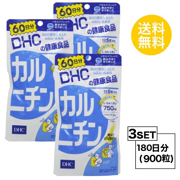 3パック DHC カルニチン 60日分3パック （900粒）