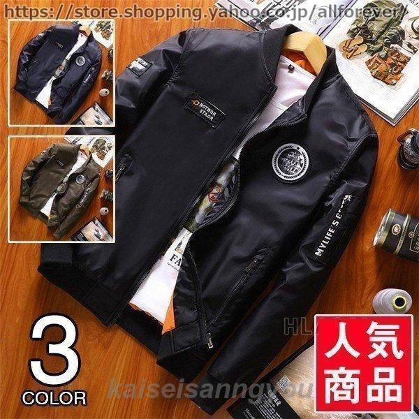 MA-1 メンズ ミリタリー ジャケット ナイロンジャケット フライトジャケット 薄手 ジャンパー 立て襟 撥水 防 紳士服 お兄系