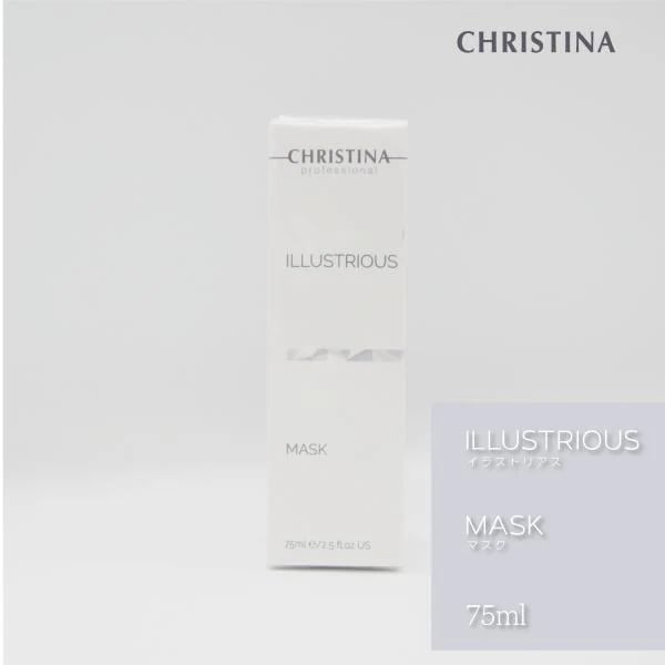 イラストリアス　マスク　75ml