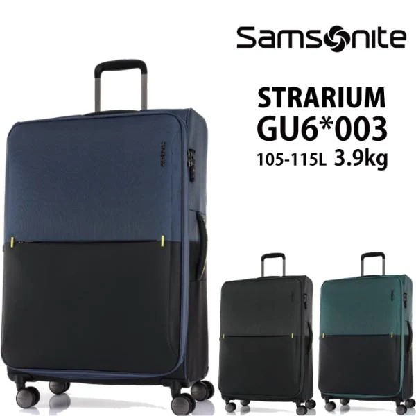 スーツケース ストラリウム スピナー76/28 EXP 76cm Lサイズ GU6*003 105-115L 拡張機能付き ソフトキャリー