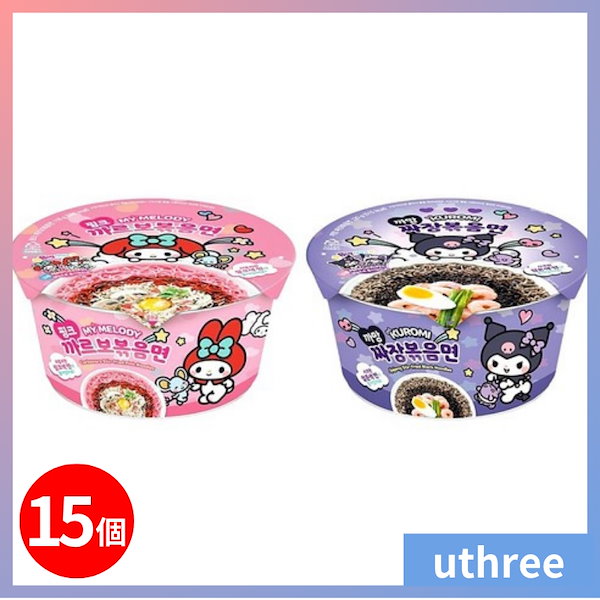 Qoo10] gs25 サンリオ マイメロ&クロミ カップ麺 選