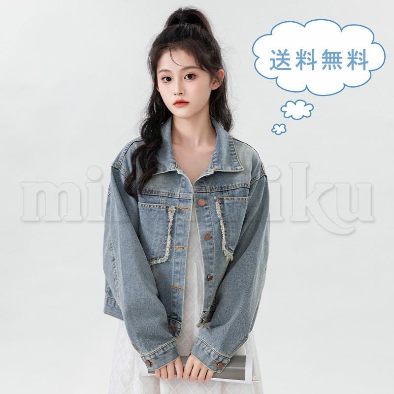 【2025年11月新着物件】Gジャン フリンジ デニムジャケット レディース ショート丈 ヴィンテージ風 無地 長袖 ゆったり アウター 大人カジュアル ブルー 春 秋 送料無料