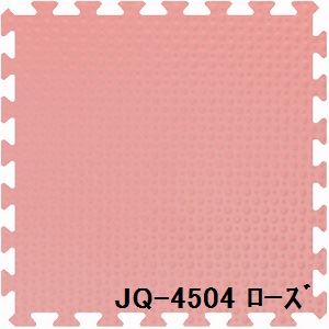 16枚セット ジョイントマット JQ-45 ローズ 厚10mm×450mm×450mm セット寸法 1800mm×1800mm 洗える 日本製 防炎
