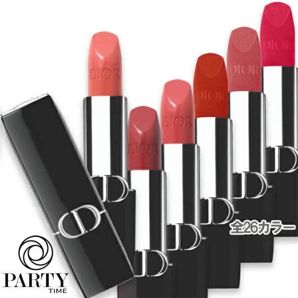 ルージュ ディオール