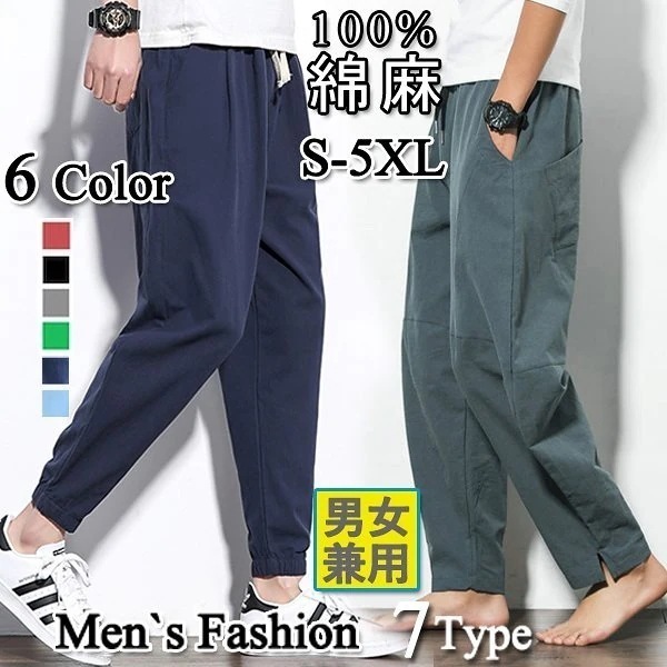 麻通気素材パンツ メンズ アンクルパンツテーパードパンツメンズズボン 秋服九分丈ロングパンツ 快適