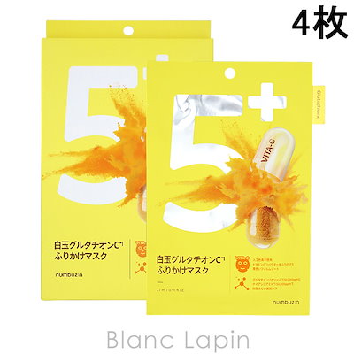 ナンバーズイン numbuzin 5番白玉グルタチオンCふりか...のサムネイル