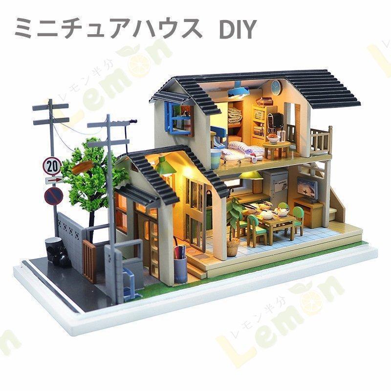 [新品入荷]ドールハウス ミニチュアハウス 和風 手作りキット DIY セット おしゃれミニチュアハウス シリーズ 初心者向け おもちゃ カバー付き