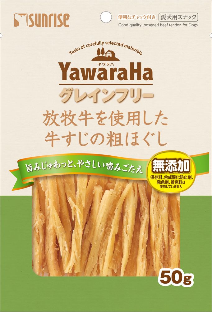 （まとめ買い）ヤワラハ グレインフリー 放牧牛を使用した牛すじの粗ほぐし 50g 犬用おやつ [x8]
