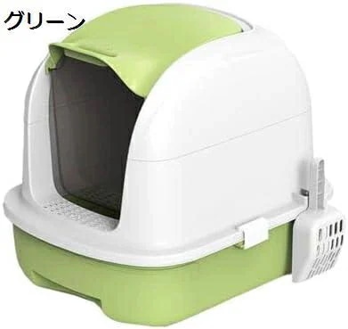 猫トイレ 大型猫用 大容量 ワイドサイズ 猫用トイレ本体 ドームタイプ ドア付き 砂飛び散り防止 掃除簡単 清潔 洗える ネコトイレ システムトイレ スコップ付き 耐久性 引き出し式 おしゃれ 猫用品