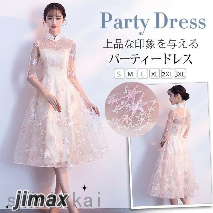 パーティードレス 結婚式ドレス 袖あり ウエディングドレス レース 大きいサイズ 大人 可愛い 着痩せ 上品 お呼ばれ 食事会 二次会 披露宴 卒業式 成人式 ホワイトデー