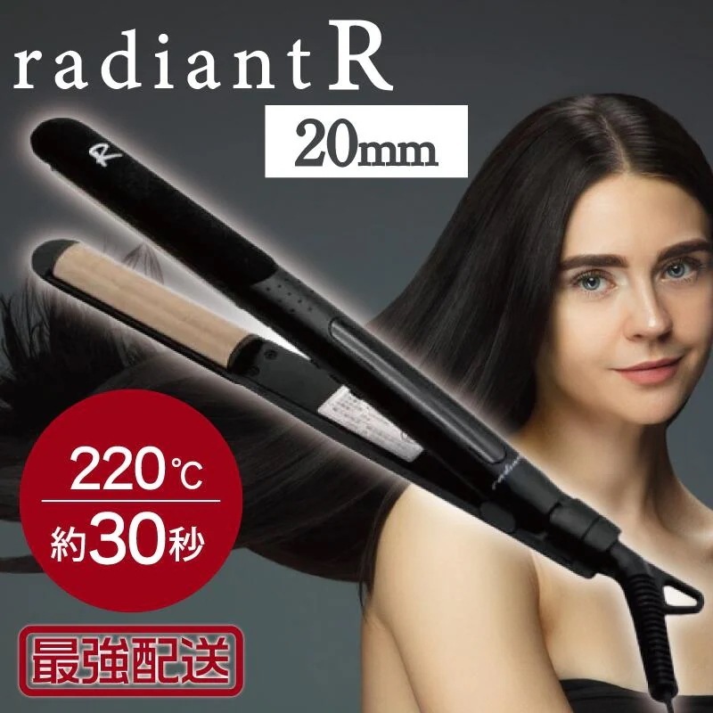 ラディアント シルクプロアイロン ラディアントR ブラック 20mm (ストレートアイロン ヘアアイロン ヘアーアイロン アイロン ストレート コテ ダメージ 毛髪 キューティクル 軽減 対策 )