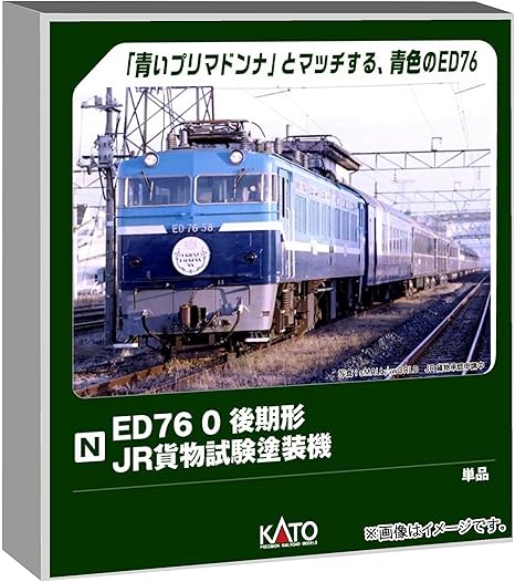 カトー (KATO) Nゲージ ED76 0 後期形 JR貨物試験塗装機 鉄道模型 電気機関車 3