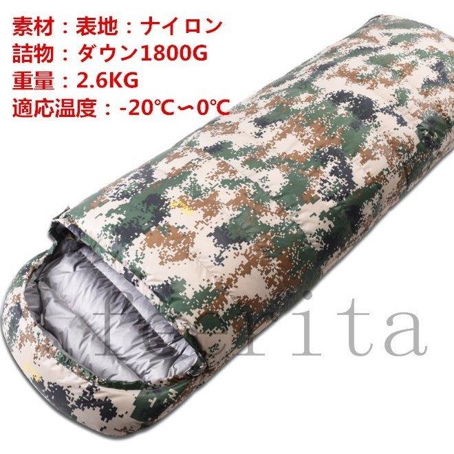 寝袋 冬用 防災グッズ 封筒型 シュラフ スリーピングバッグ キャンプ 迷彩 ダウン -20℃ アウトドア 車中泊