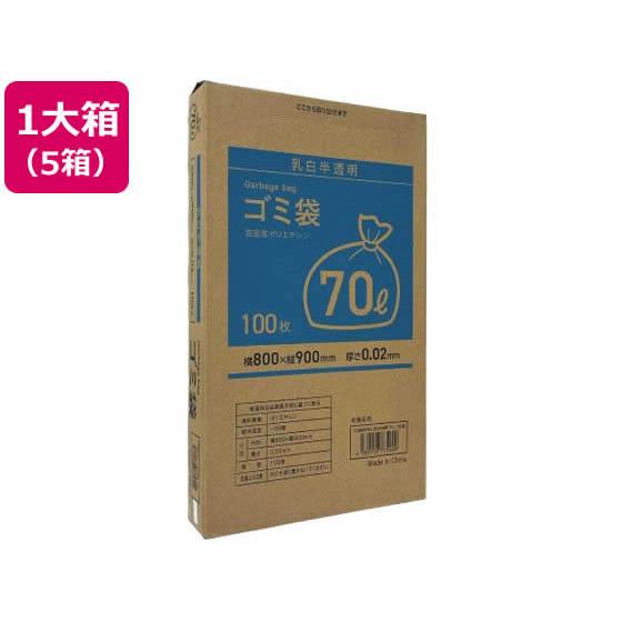 BOX型ゴミ袋薄手タイプ 乳白 70L 100枚×5箱 Forestway FRW208516