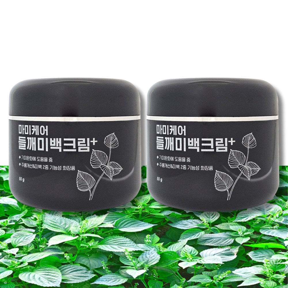 マミケアシソクリーム50g2個