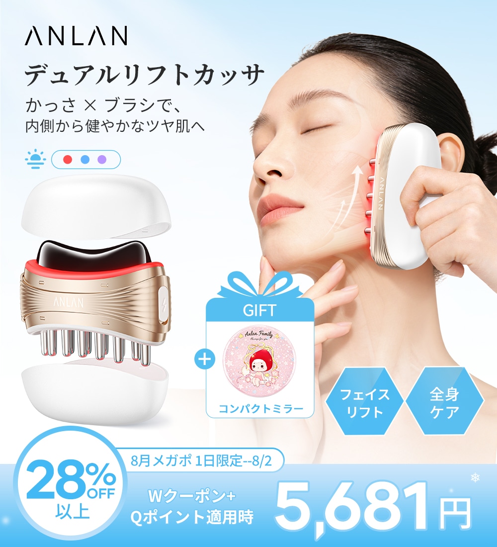 Qoo10] ANLAN 【新登場 美容X健康】 デュアルリフトカ : 美容・健康家電