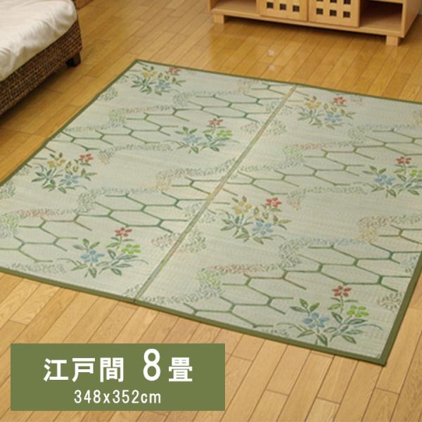 流水 い草 ござ 花ござ 上敷き 和柄 和テイスト 和室 敷物 カーペット 江戸間 お手入れ簡単 夏 抗菌防臭 調湿 消臭 空気清浄 汚れにくいG4311108