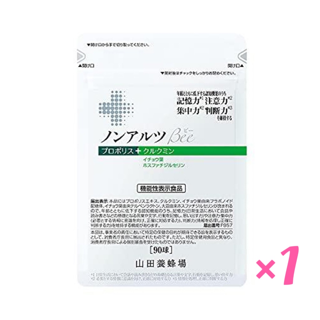 山田養蜂場 ノンアルツBee 袋入 （90球入） [ プロポリス サプリメント サプリ ホスファチジセリン クルクミン イチョウ葉 ツボクサ コーヒーベリー ]【 1袋セット 】