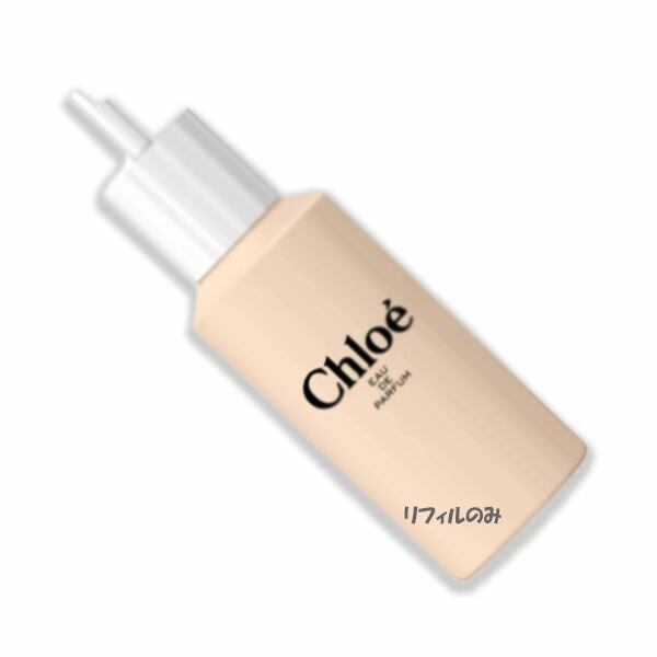 クロエ オードパルファム（リフィル）150mL