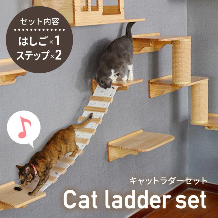 【限定SALE】キャットウォーク 猫用 はしご 吊り橋 キャットステップ 壁付け スリム 壁 手作り 猫 棚板 棚 キャットタワー 木製 木 diy ベッド 猫家具