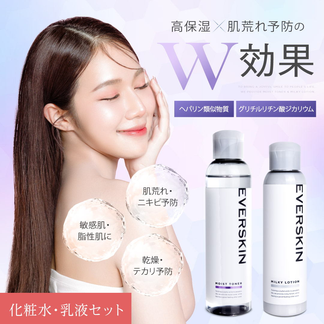 CAROME. 　化粧水　美容液　乳液セット Qoo10] EVERSKIN 化粧水 乳液 セット クリーム ヘパリン