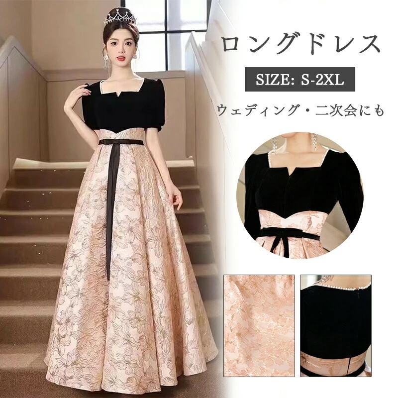 予約受付中パーティードレス イブニングドレス 大人 ピアノ 発表会 ロングドレス 演奏会 高校生 合唱 ドレス カラードレス マキシ丈 結婚式 カクテルドレス レディース 袖あり 20代 30代 40