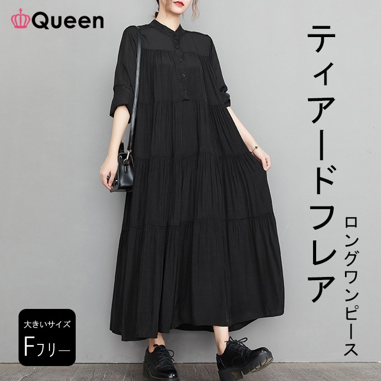 大きいサイズレディース ティアードワンピース オーバーサイズ シャツワンピ 長袖 黒 春 秋 LL 3L 4L 5L 6L ブラック 再入荷 メール便可