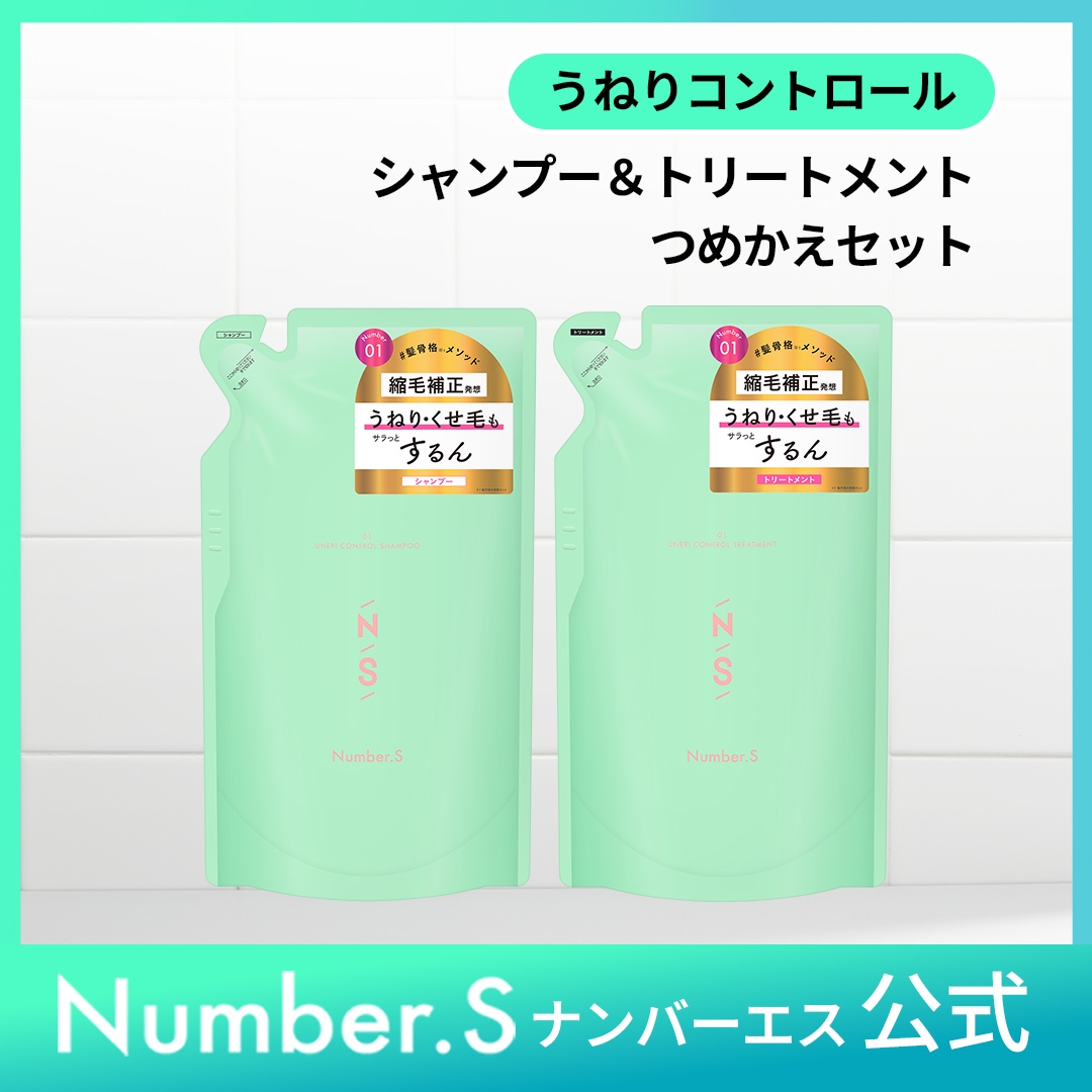 Qoo10] Number.S シャンプー トリートメント 詰替セット