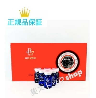 Qoo10] REVI ルヴィ 陶肌セラム（15本入り） 美容液 : スキンケア